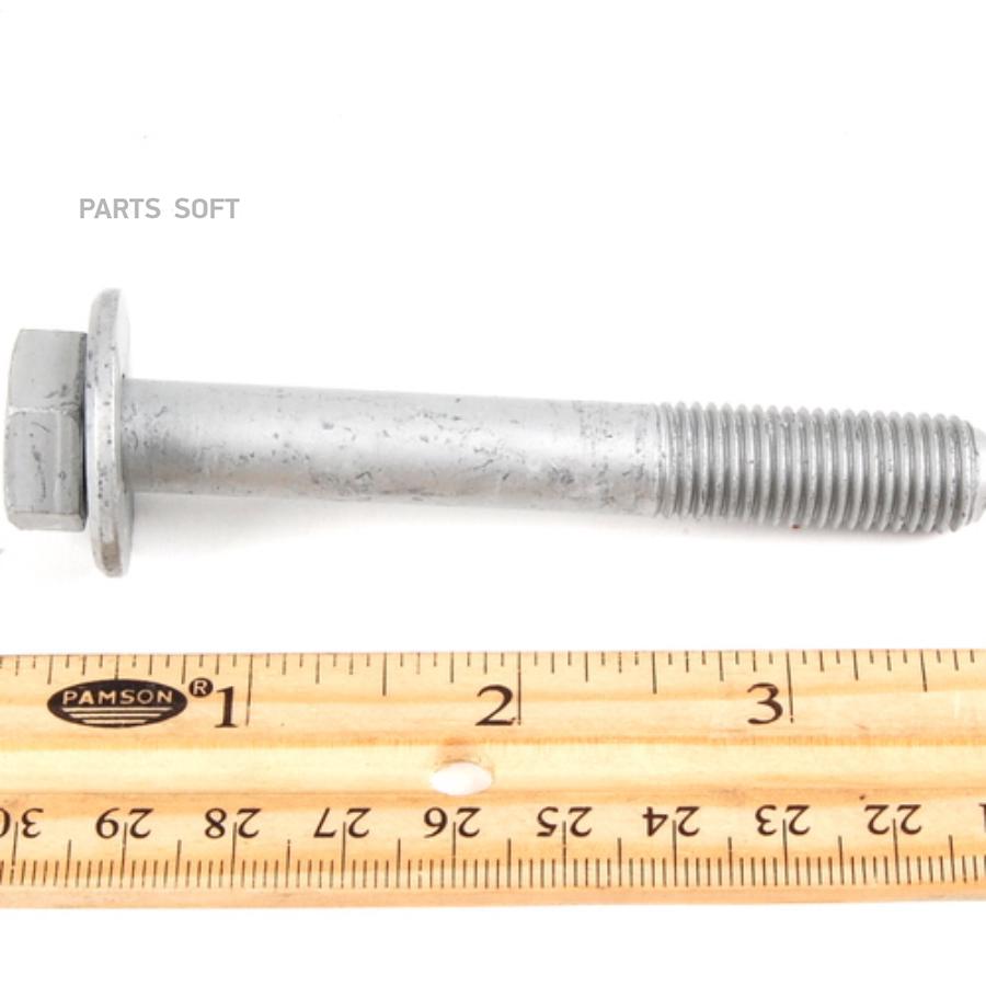 

Болт с шестигранной головкой с шайбой [ORG] BMW 33326760346