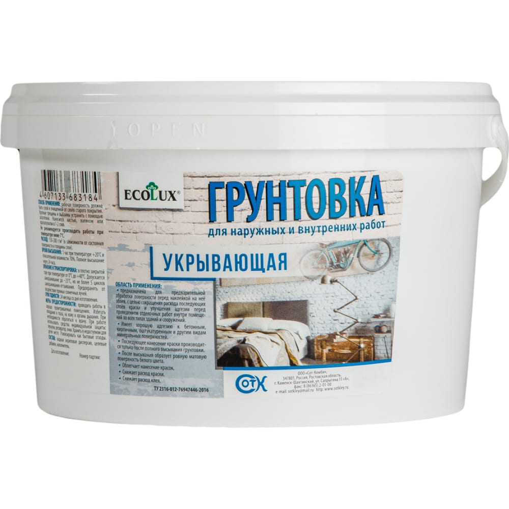 фото Укрывающая грунтовка ecolux 1.5 кг 4607133683160 nobrand