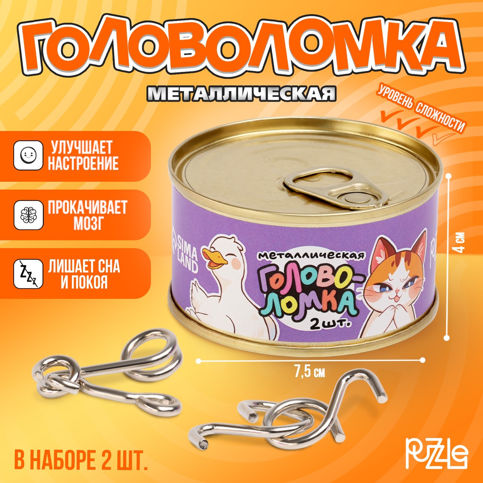 

Набор головоломок Puzzle Котик и гусь в банке 2шт