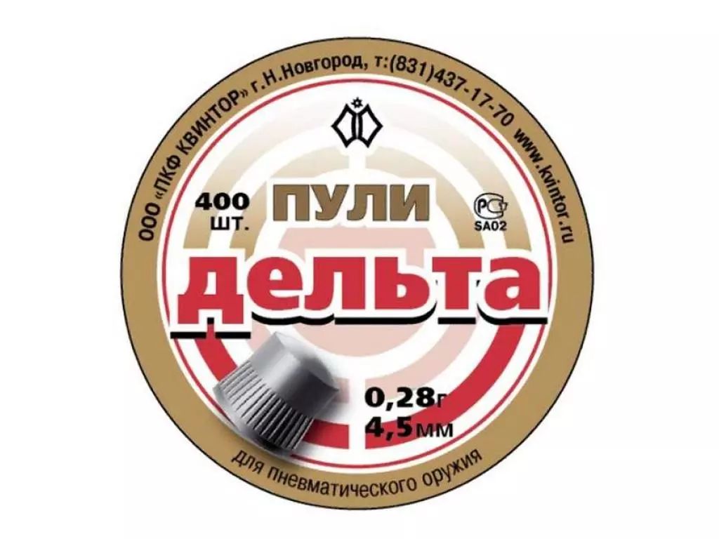 

Пули пневматические Дельта 4,5 мм 0,28 гр (400 штук), Серый
