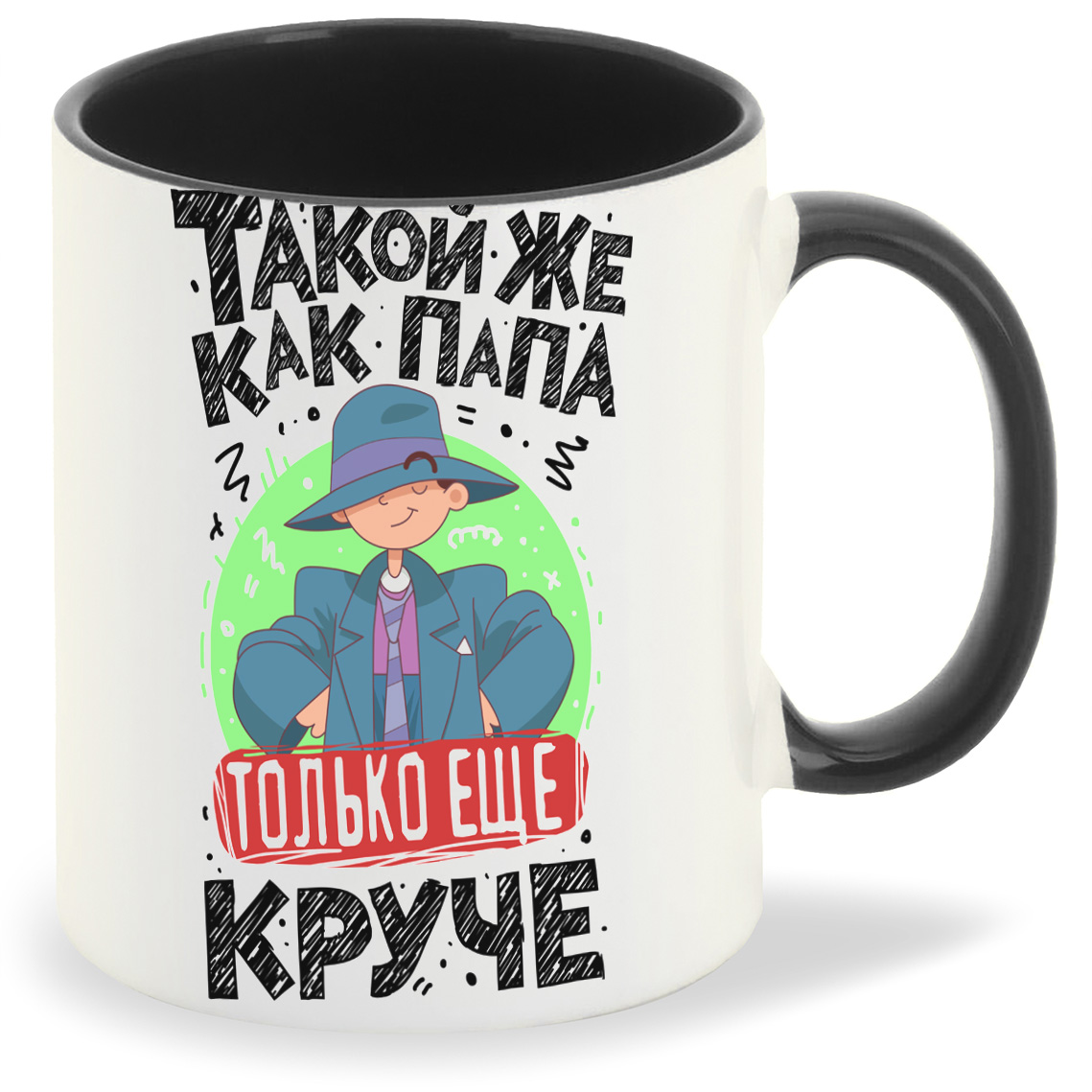 

Кружка CoolPodarok Такойже как папа, Такойже как папа