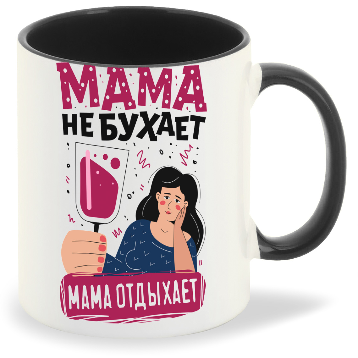 

Кружка CoolPodarok Мама не бухает, Мама не бухает