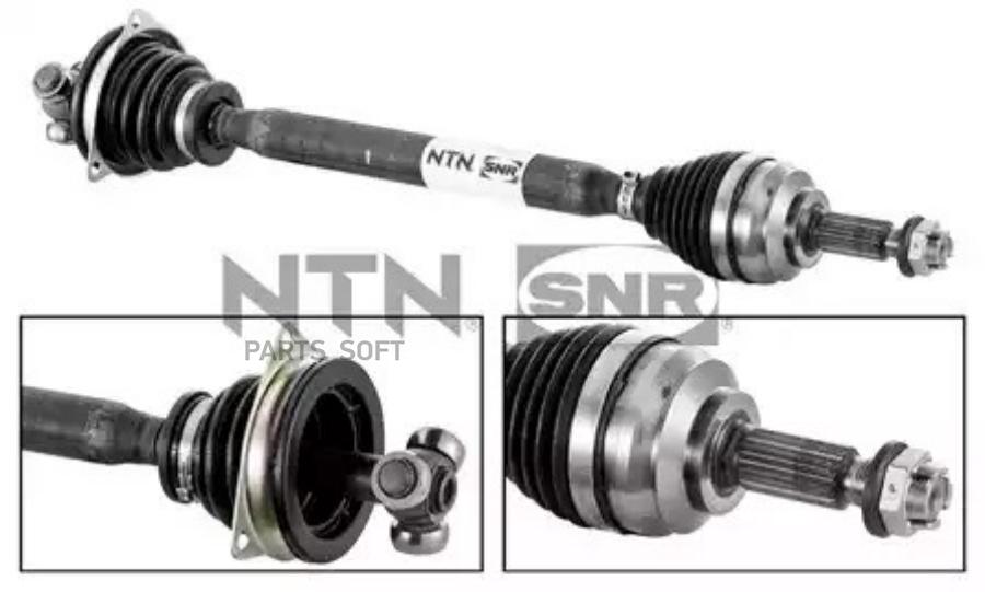 

Приводной вал SNR DK55.001