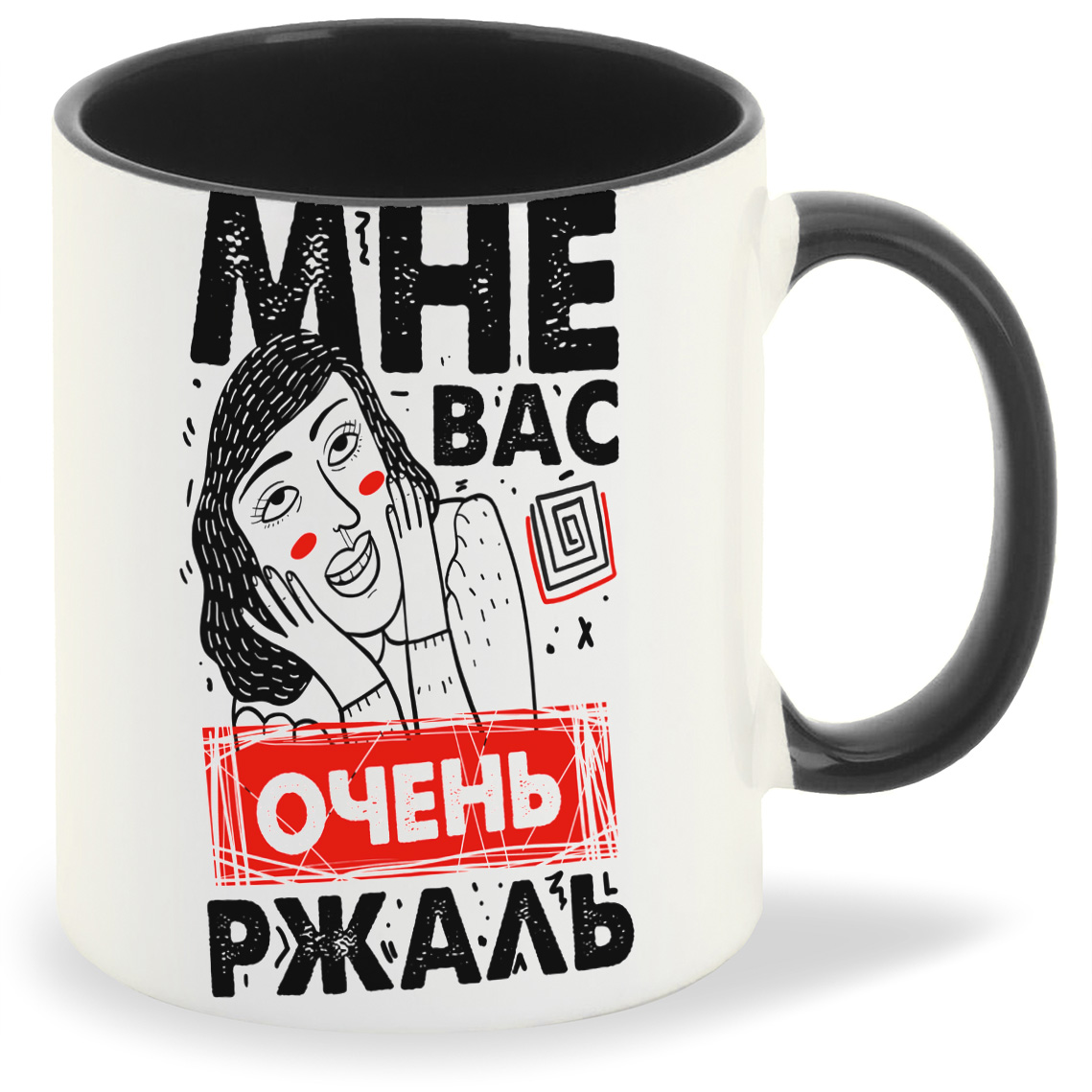 

Кружка CoolPodarok Мне вас ржаль, Мне вас ржаль