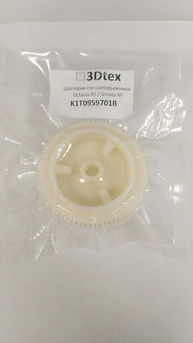 

Шестерня мотора стеклоподъемника Octavia A5, Sonata NF 3Dtex арт. K1T0959701B