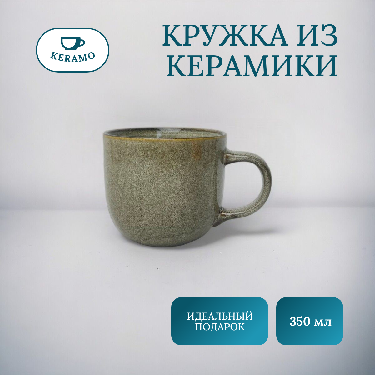 

Кружка для чая и кофе Run Energy керамическая 350 мл