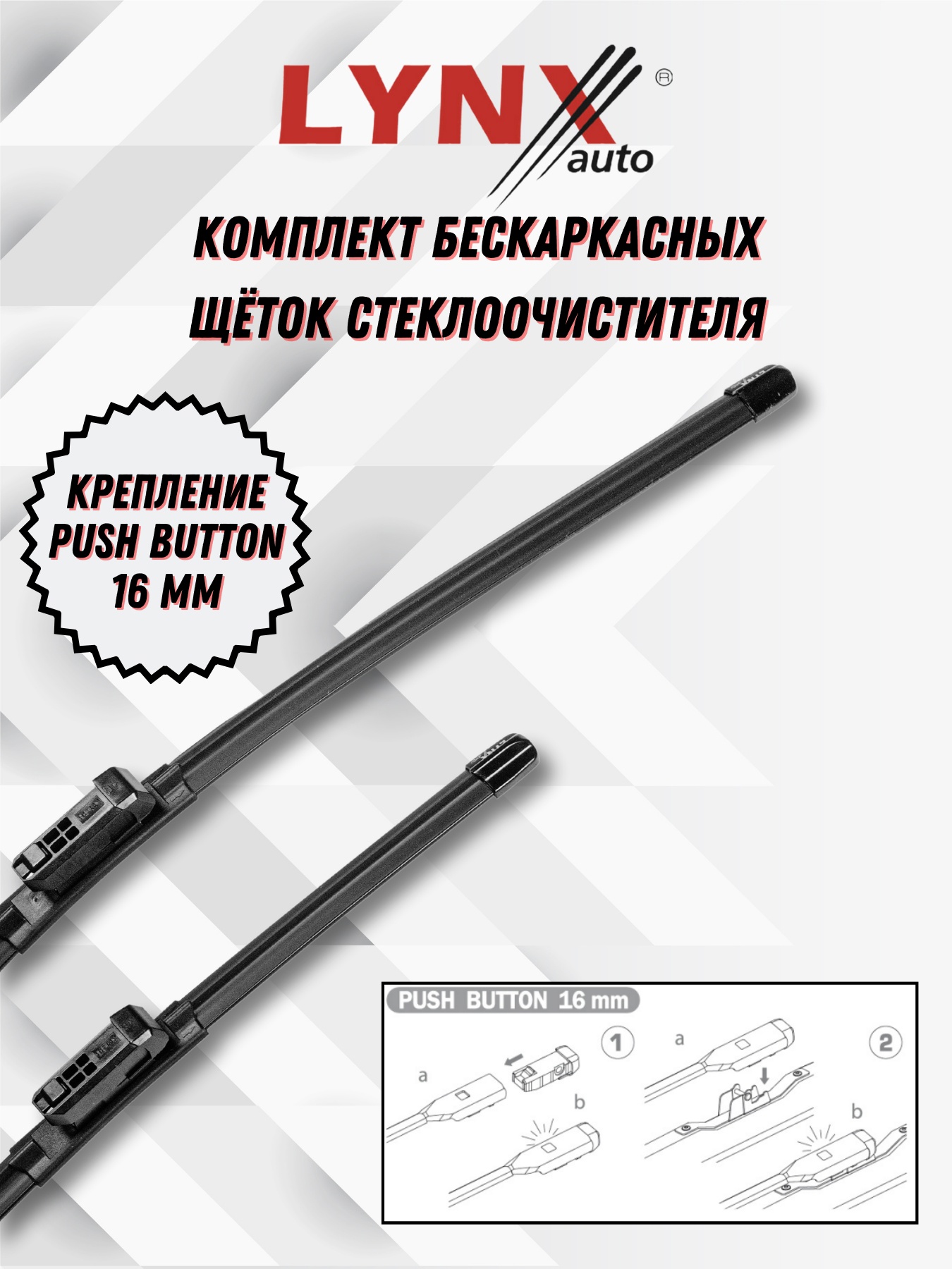 

Щетки стеклоочистителя LYNXauto SEAT Alhambra II 2010-2020, XXF