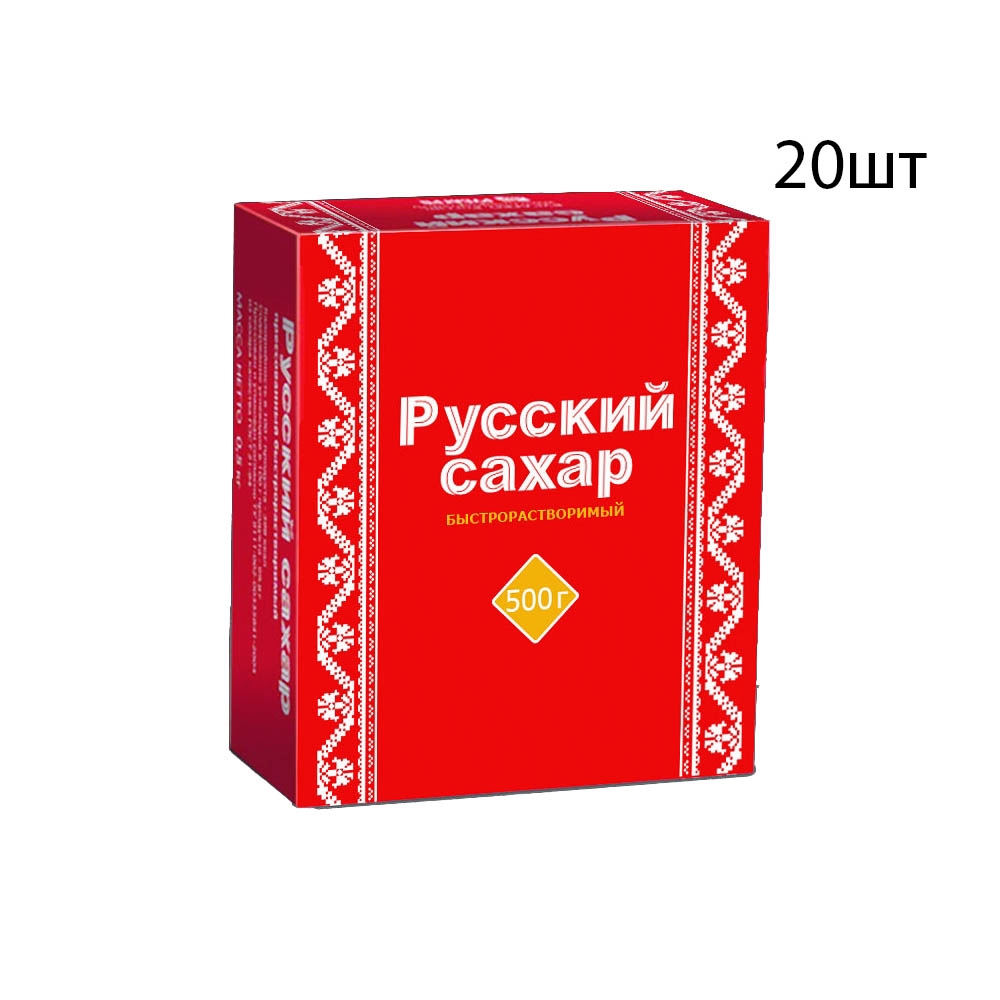 500 г сахар 500 г. Русский сахар. Русский сахар 500 к/уп. Сахар-рафинад русский 500 г.