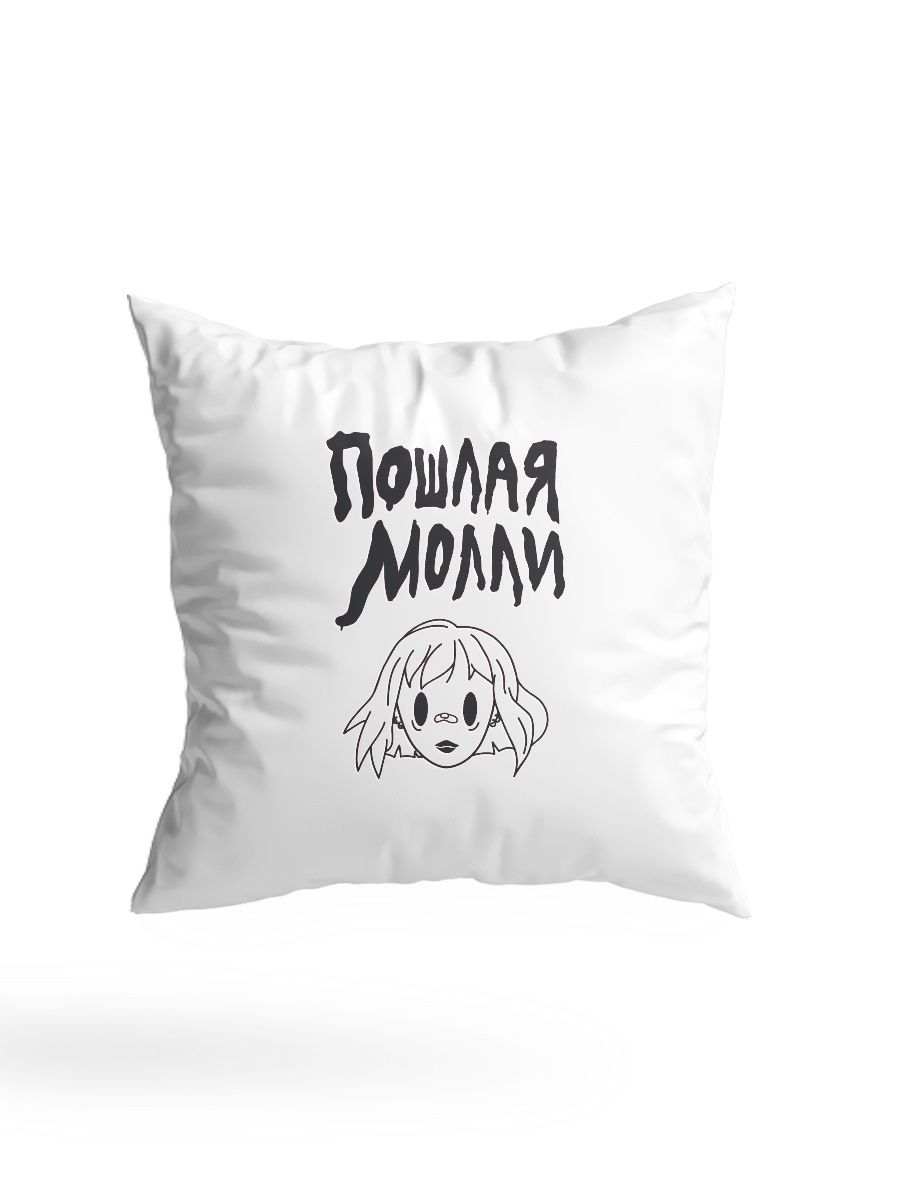 

Подушка СувенирShop Музыкальная группа "Пошлая Молли" 35x35, Белый, PL-MGPM1-W/35S