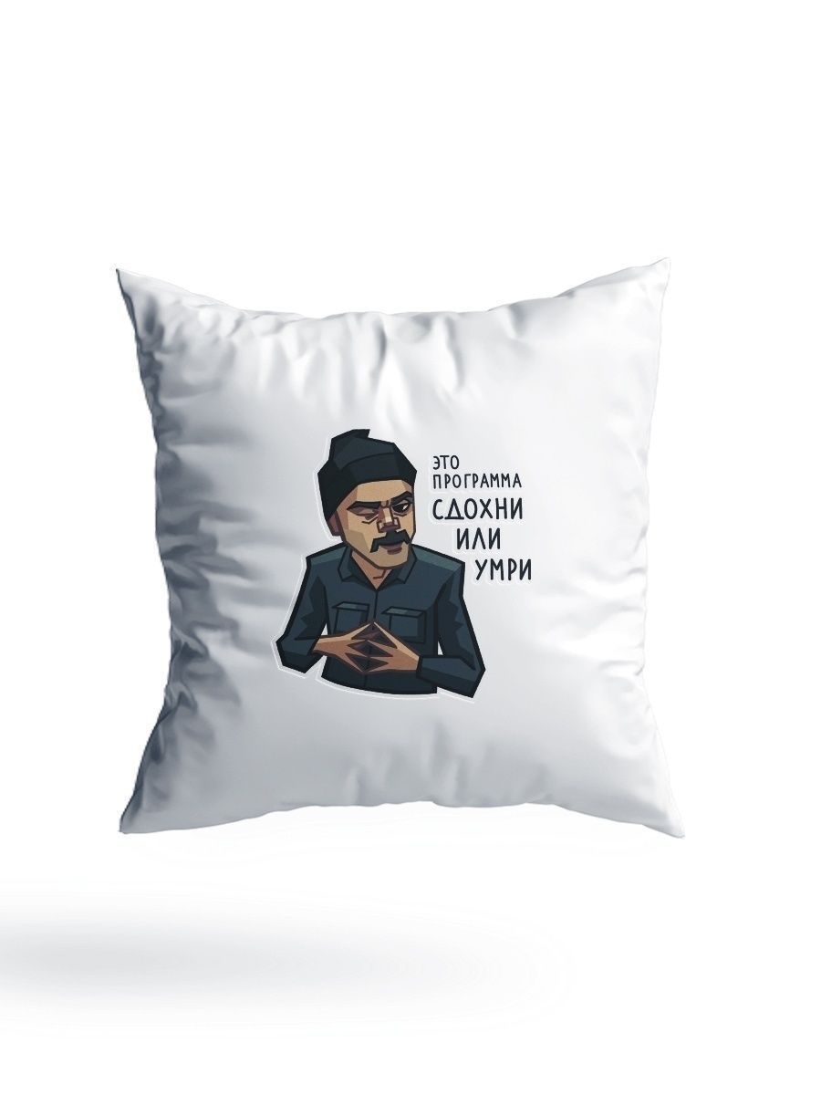 

Подушка СувенирShop Актер "Антон Лапенко" 35x35, Белый, PL-BLLP2-W/35S