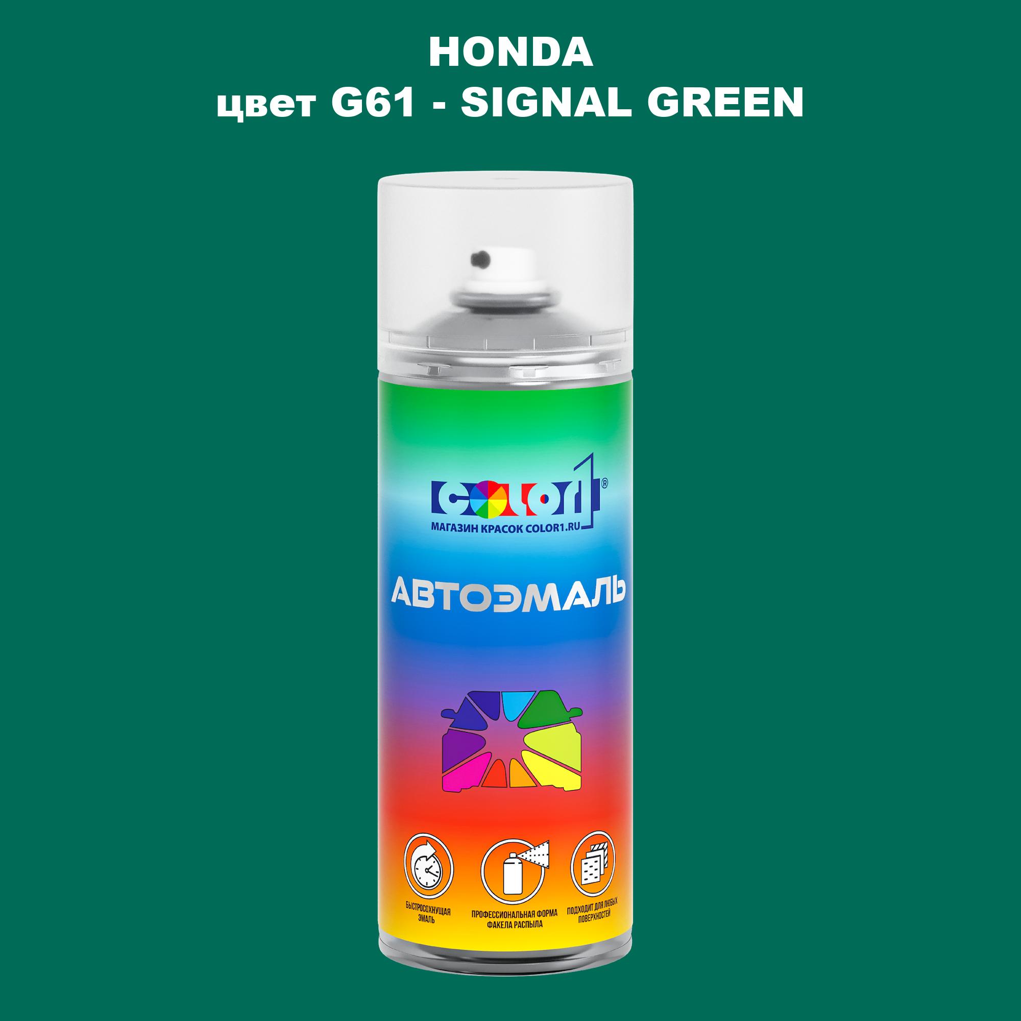 

Аэрозольная краска COLOR1 для HONDA, цвет G61 - SIGNAL GREEN, Прозрачный