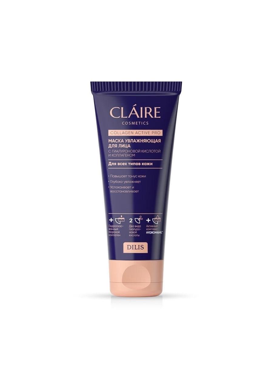 Маска увлажняющая для лица Claire Cosmetics Collagen Active Pro 100 мл гиалуроновая кислота active с комплексом себорегуляторов 20 мл