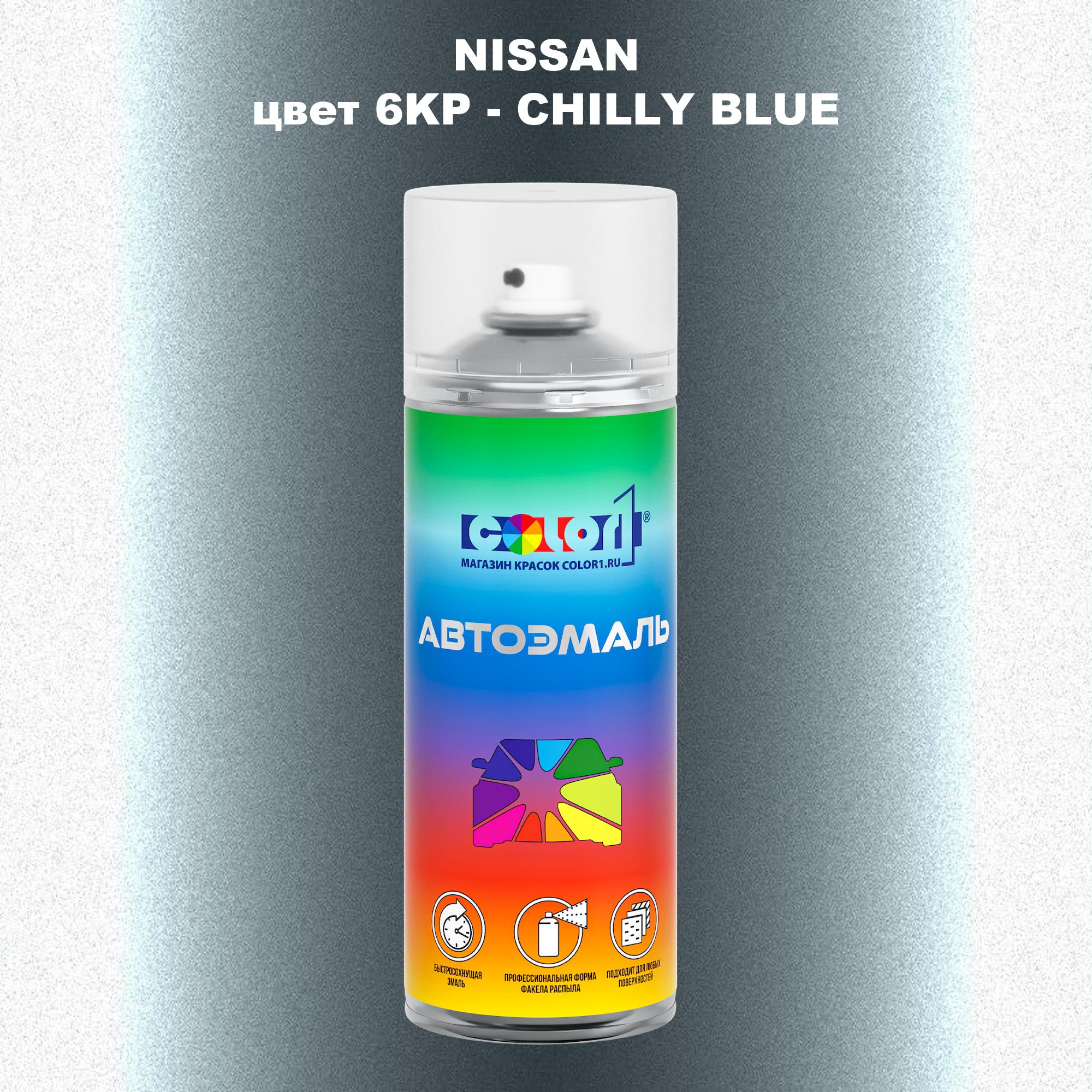 

Аэрозольная краска COLOR1 для NISSAN, цвет 6KP - CHILLY BLUE, Синий