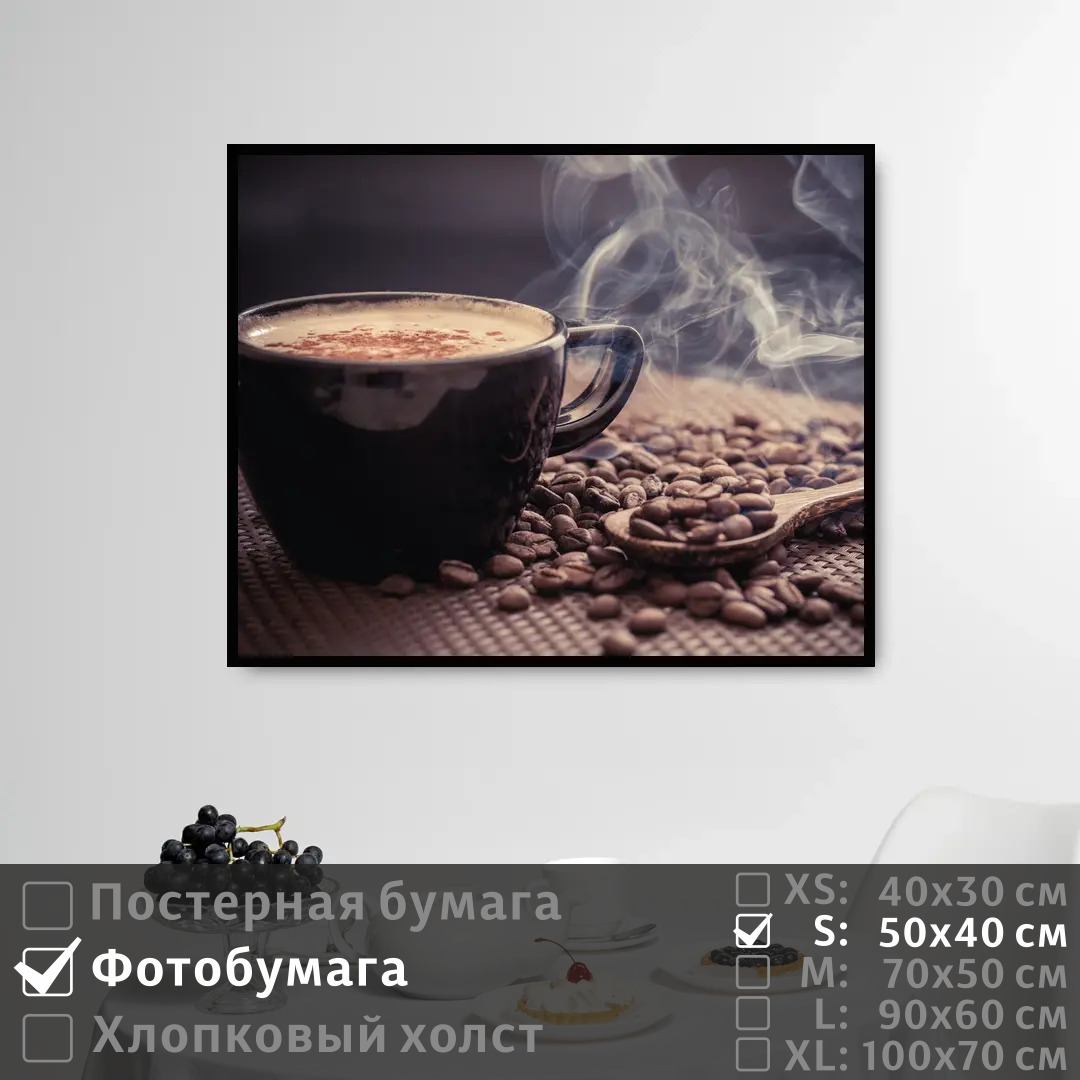 

Постер на фотобумаге ПолиЦентр Горячий кофе на завтрак 50х40 см, ГорячийКофеНаЗавтрак