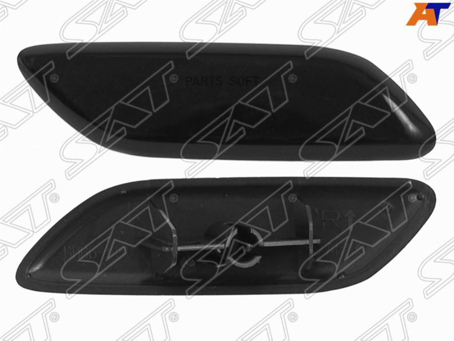 

SAT ST-MZV8-110C-A1 Крышка омывателя фары MAZDA 3 11-13 RH 1шт