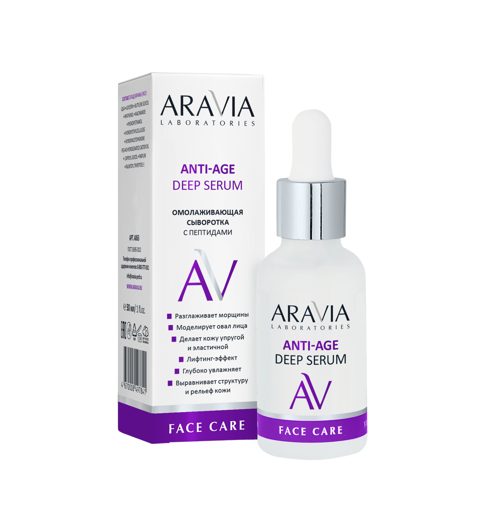 Омолаживающая сыворотка Aravia Laboratories с пептидами ANTI-AGE DEEP SERUM 30 мл