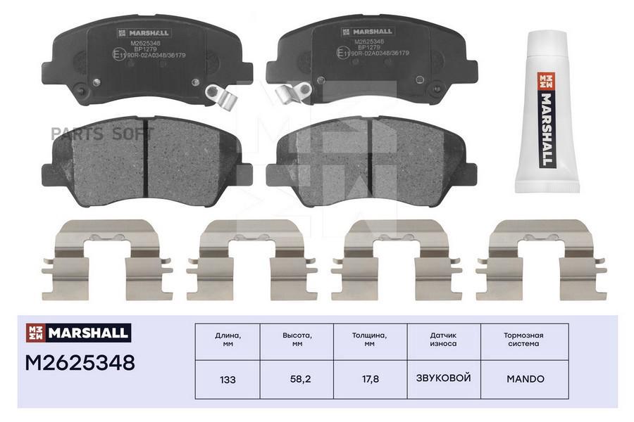 

Тормозные колодки MARSHALL Autoparts дисковые M2625348