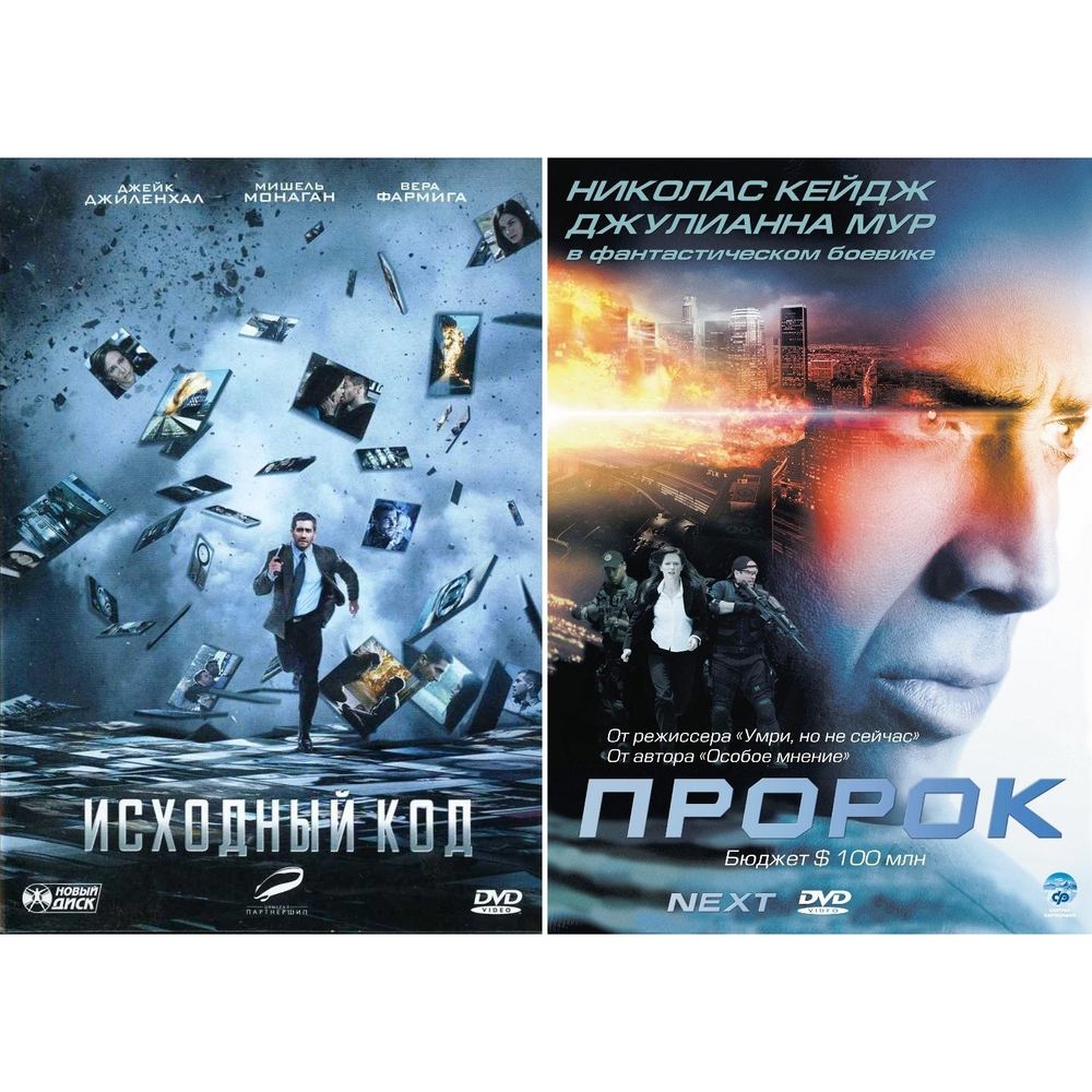 

Видеодиск ND Play Пророк / Исходный код 2DVD (DVD-box)