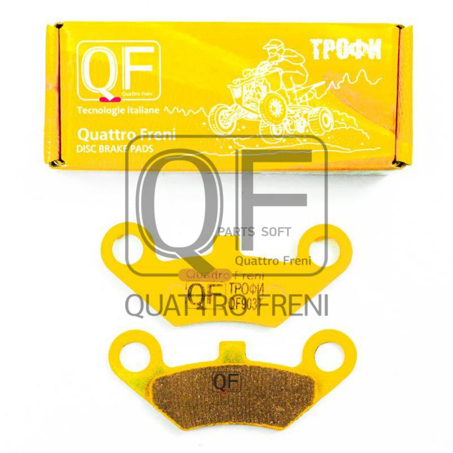 Тормозные колодки QUATTRO FRENI QF903T