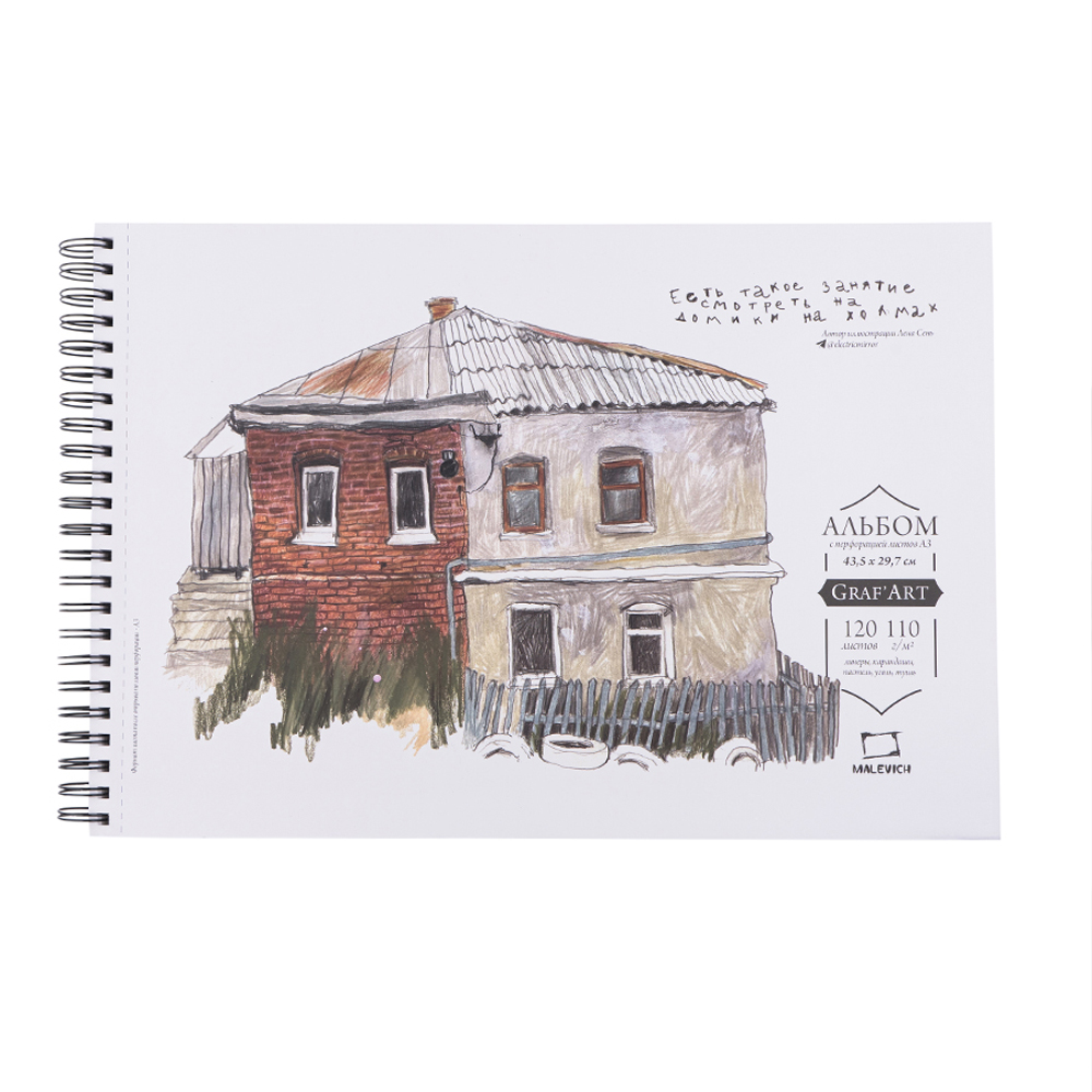 

Скетчбук Малевичъ GrafArt Sketch для графики на спирали, 110 г/м, А3, 120л, Граф Арт