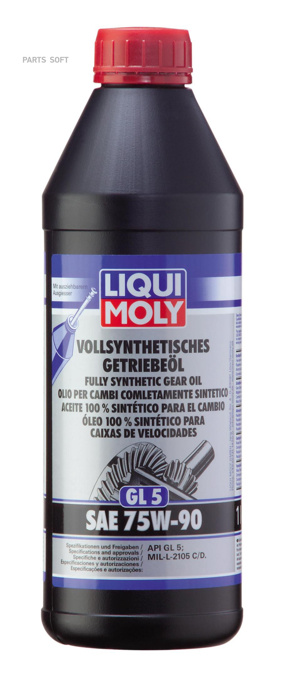 

Трансмиссионное масло LIQUI MOLY 1950 75W-90