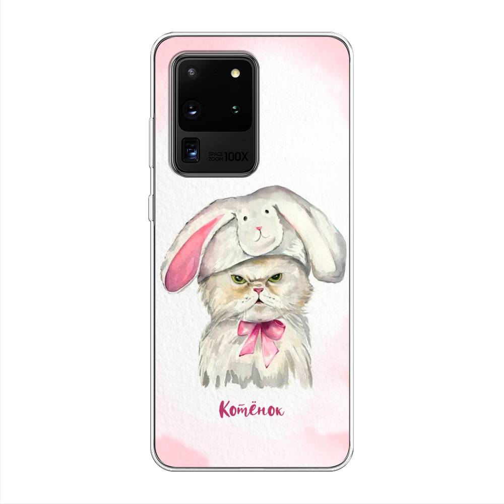 

Чехол для Samsung Galaxy S20 Ultra "Мой котёнок", Розовый;серый, 29450-1