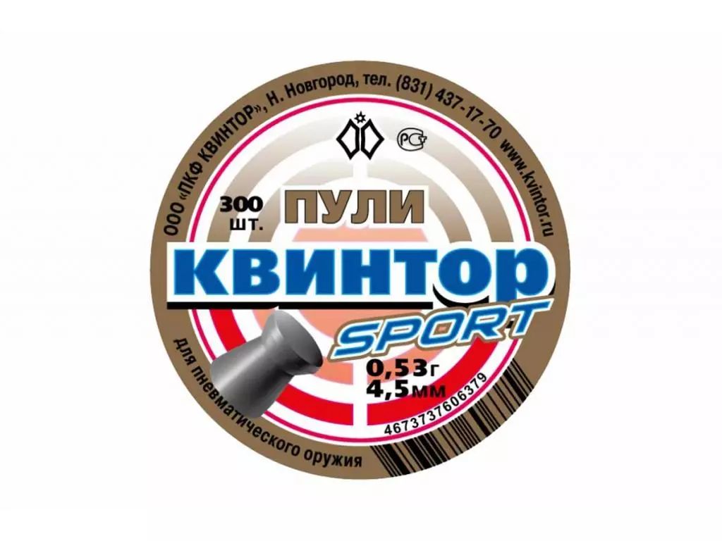 

Пули пневматические Квинтор Спорт плоская головка 4,5 мм 0,53 грамма, 300 штук, Серый
