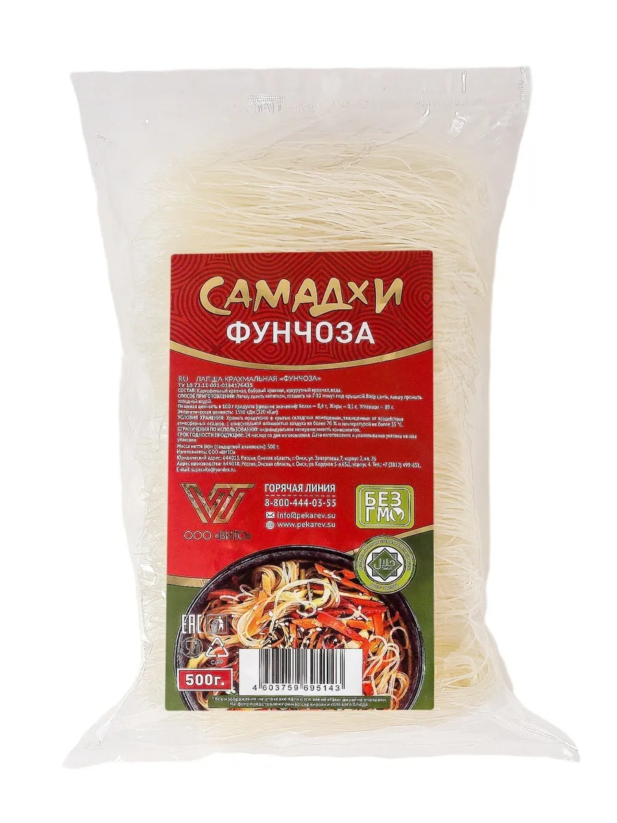 

Лапша крахмальная Фунчоза "Самадхи" 500 г., лапша фунчоза