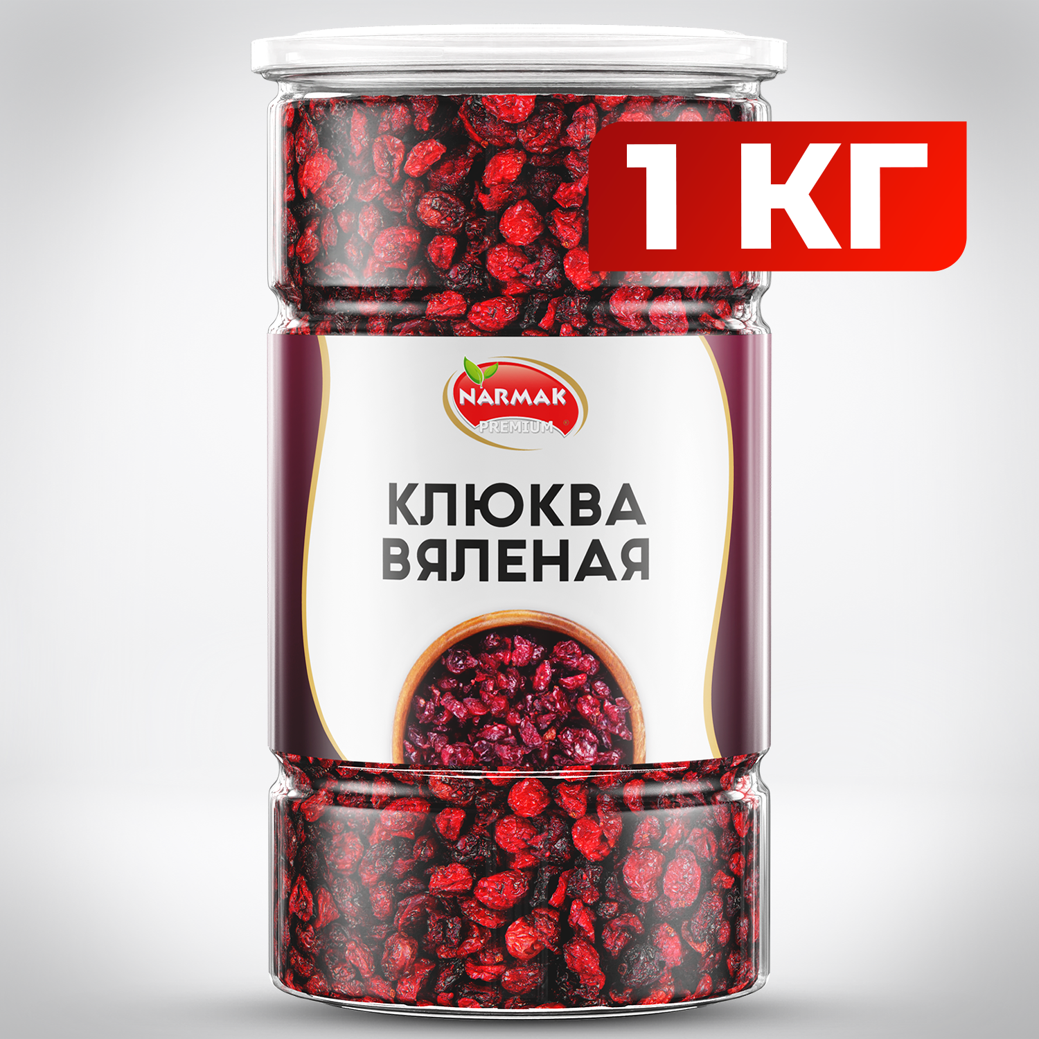 Клюква Narmak вяленая натуральная 1000 г 1203₽