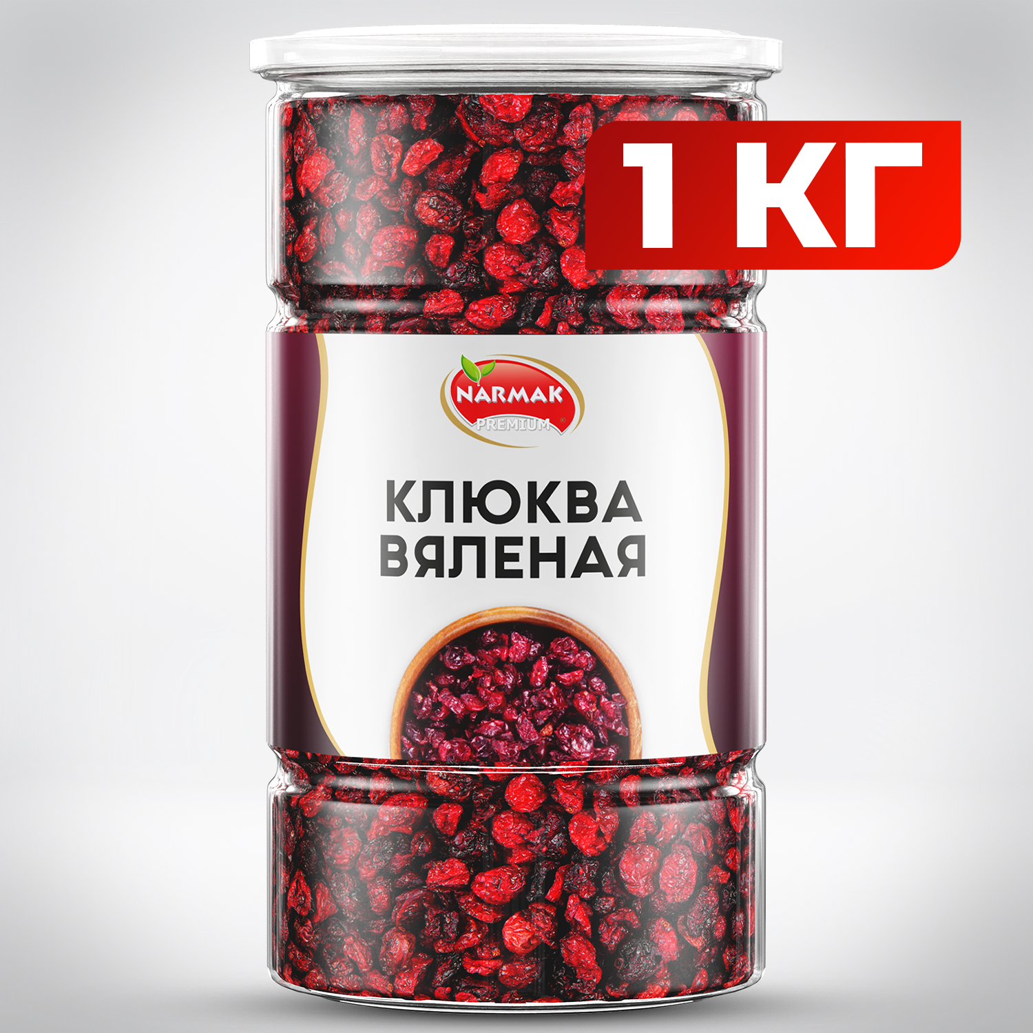 Клюква Narmak вяленая натуральная, 1000 г