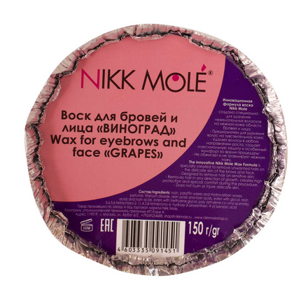 Воск для депиляции Nikk Mole Виноград, для чувствительной кожи, для бровей и лица, 150 г воск для депиляции nikk mole виноград для бровей и лица в гранулах 100 г