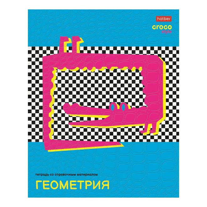 

Тетрадь предметная Хатбер Геометрия 48 листов А5 на скрепке в клетку справочная информация