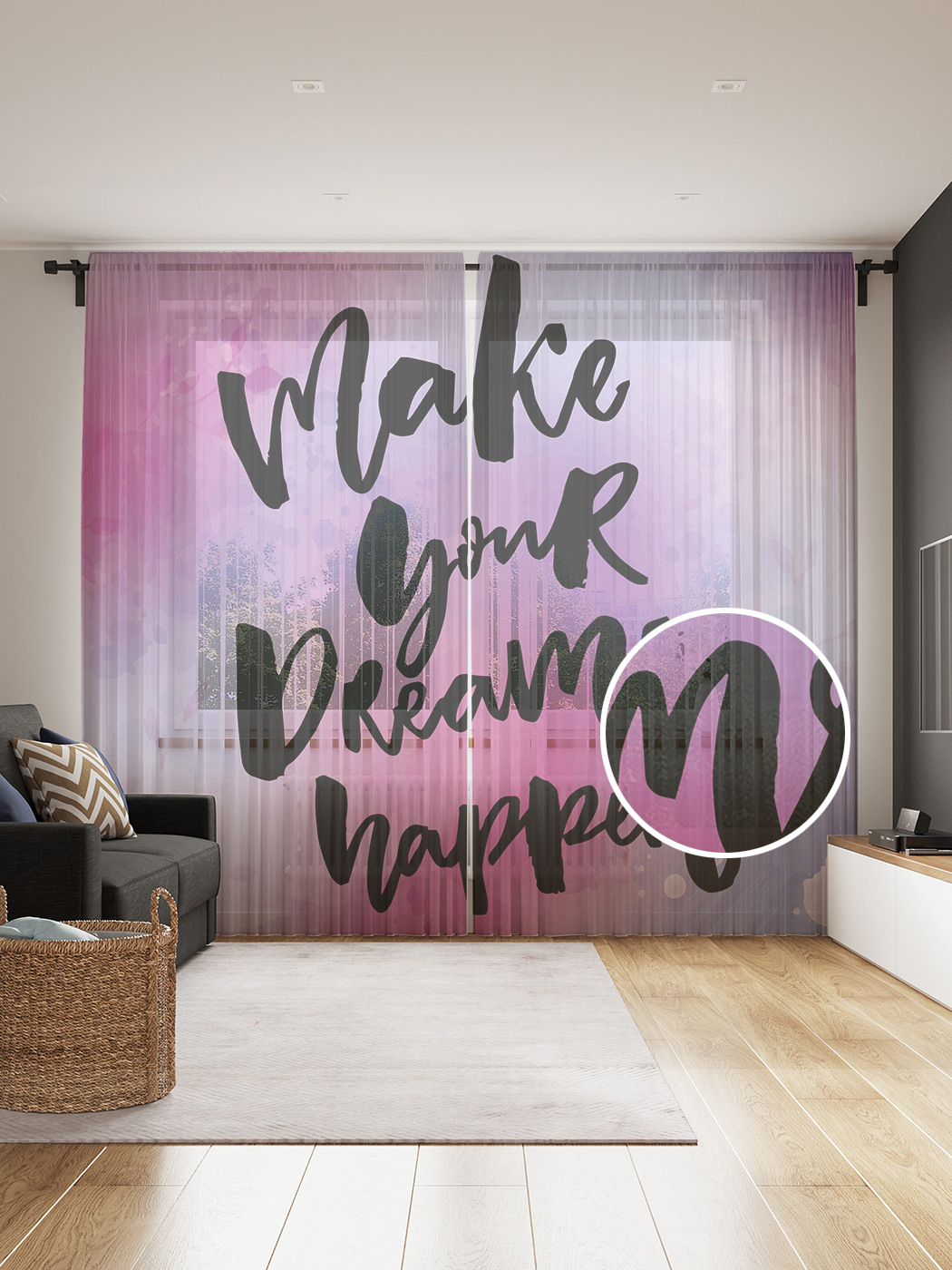 

Фототюль JoyArty "Осуществи свои мечты", 145x265см, 2 полотна, лента, 50 крючков, Осуществи свои мечты