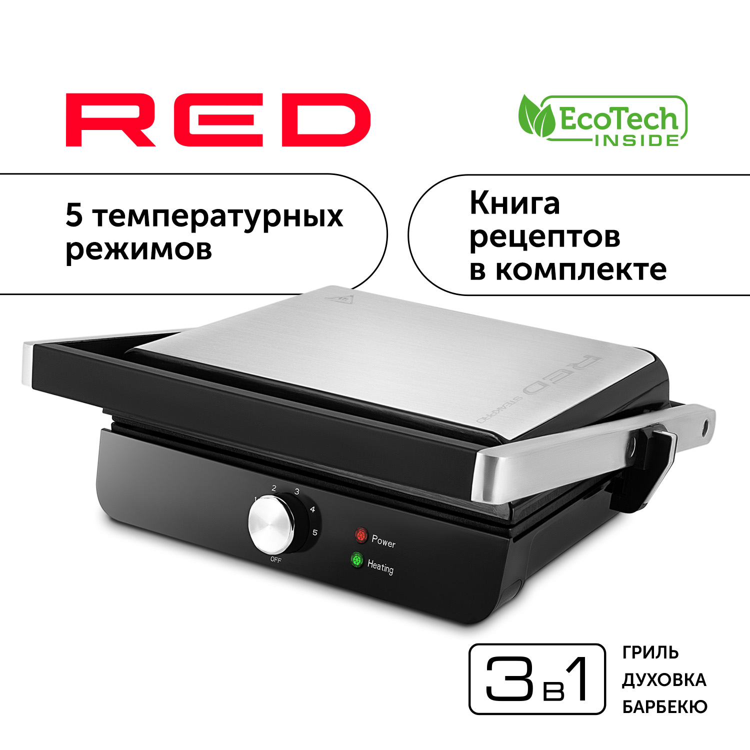 Гриль RED SOLUTION RGM-M815 серебристый, серый, черный