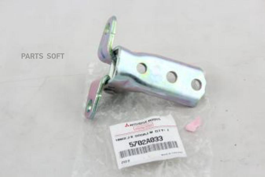 

Петля MITSUBISHI 5702A033