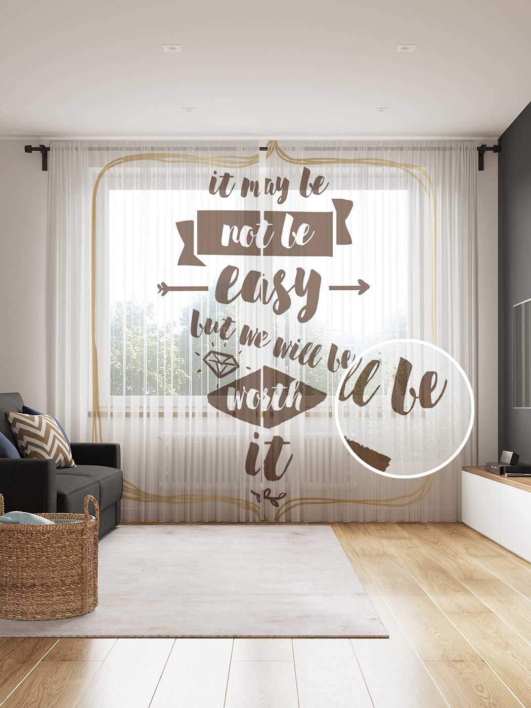 

Тюль JoyArty "Это может быть нелегко, но мы того стоим" 145x265см, Это может быть нелегко, но мы того стоим