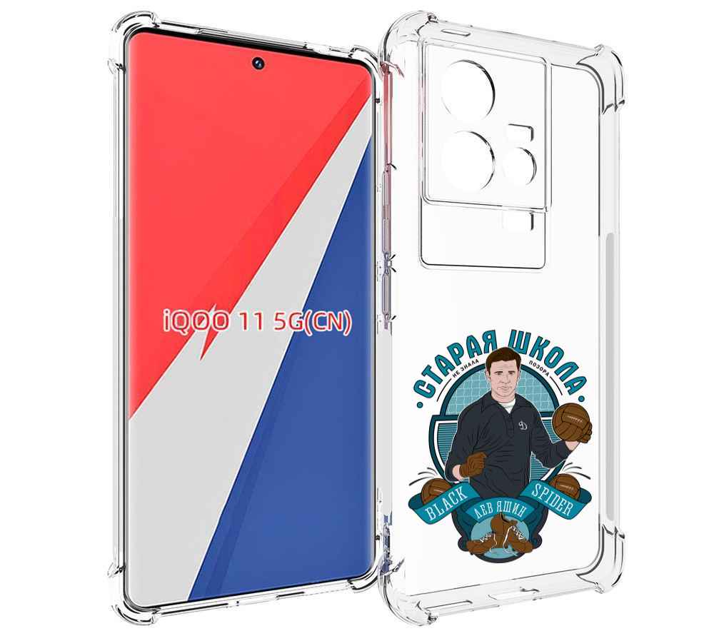 

Чехол MyPads Старая школа для Vivo iQOO 11, Прозрачный, Tocco