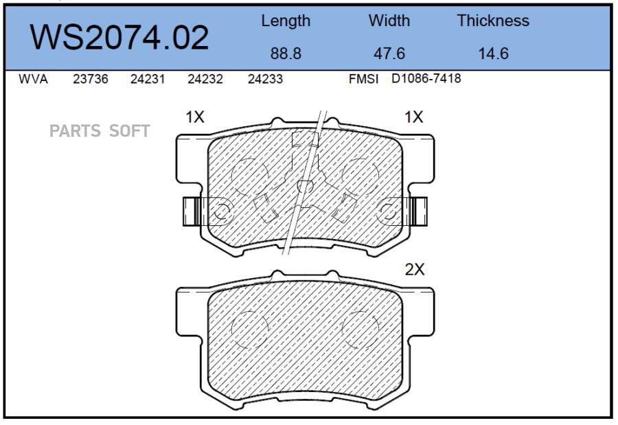 

Тормозные колодки JEENICE задние дисковые WS207402