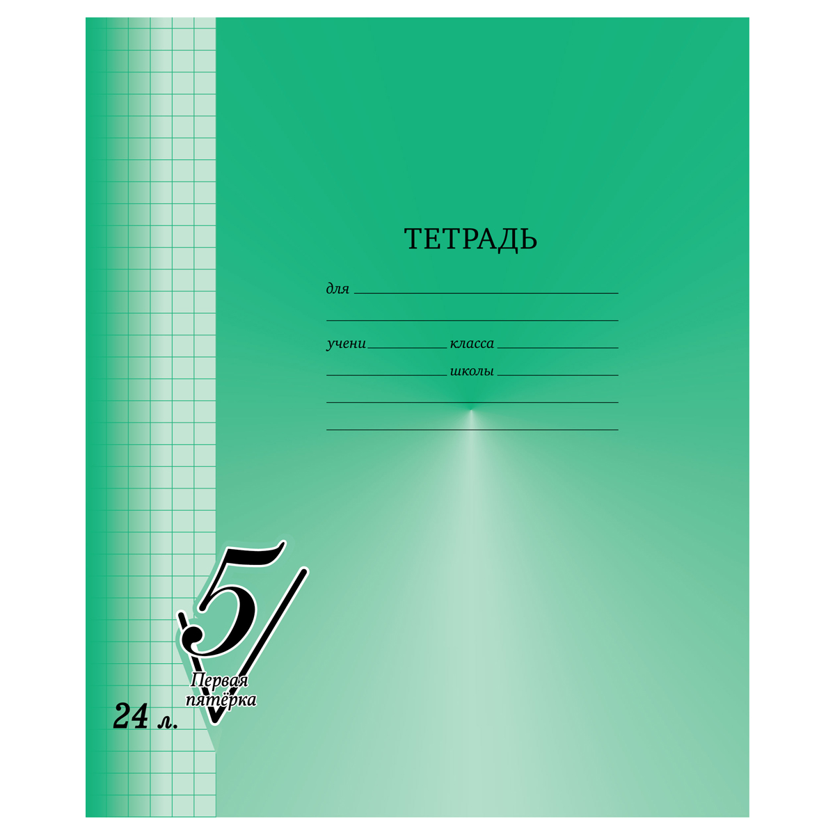 

Тетрадь BG 357468, 24 листа, в клетку, зеленая обложка, 30шт., 357468