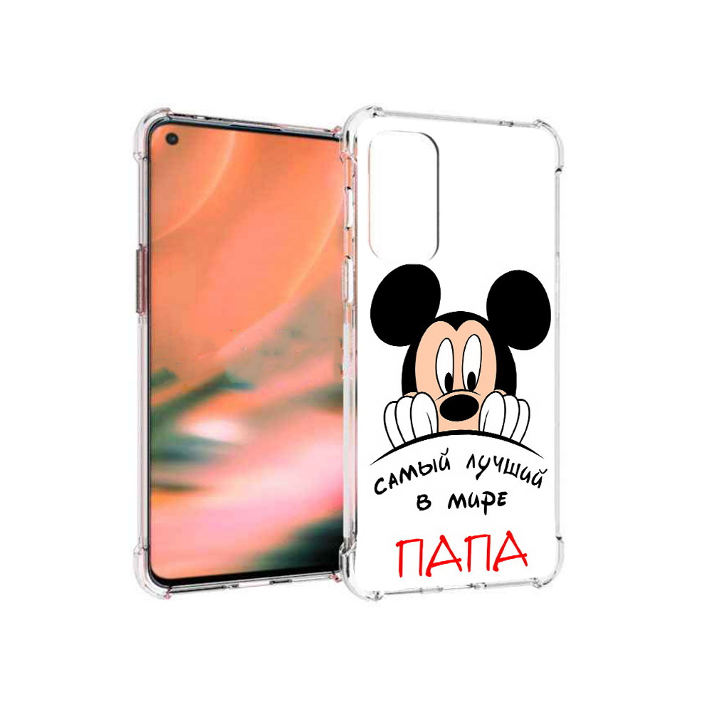 

Чехол MyPads Tocco для OnePlus Nord 2 5G Самай лучший папа Микки Маус (PT161451.125.151), Прозрачный, Tocco