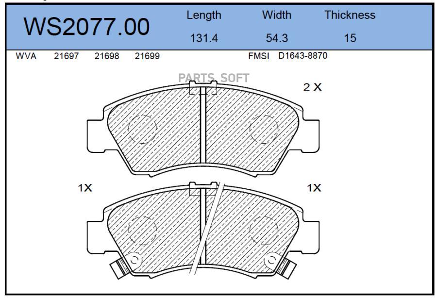 

Тормозные колодки JEENICE передние дисковые WS207700