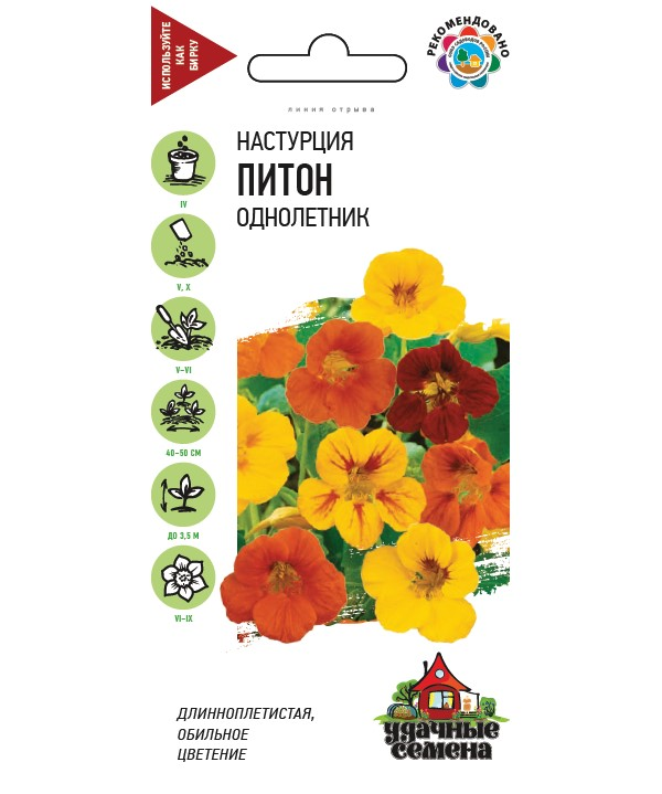 

Семена настурция Гавриш Питон 16532 1 уп., Питон