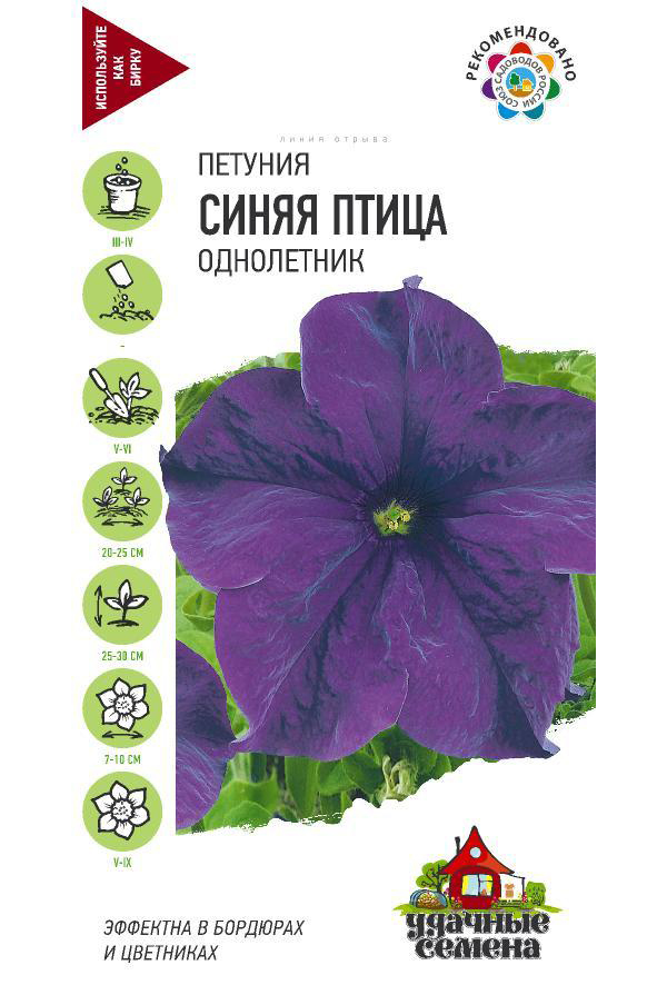 

Семена петуния Гавриш Синяя птица 16045 1 уп., Синяя птица