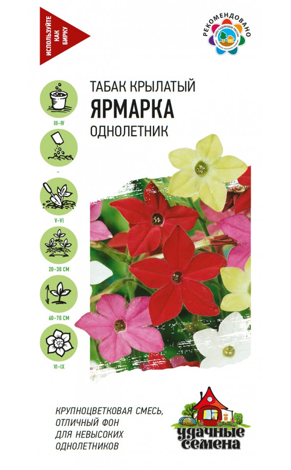 

Семена табак Гавриш Ярмарка 16058 1 уп., Ярмарка