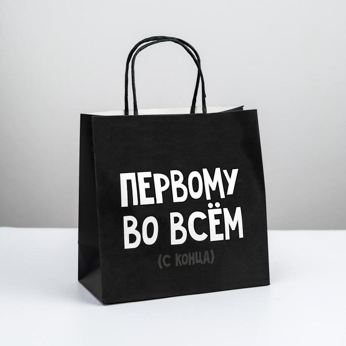 

Пакет подарочный Первому во всём, 22 х 22 х 11 см, Черный