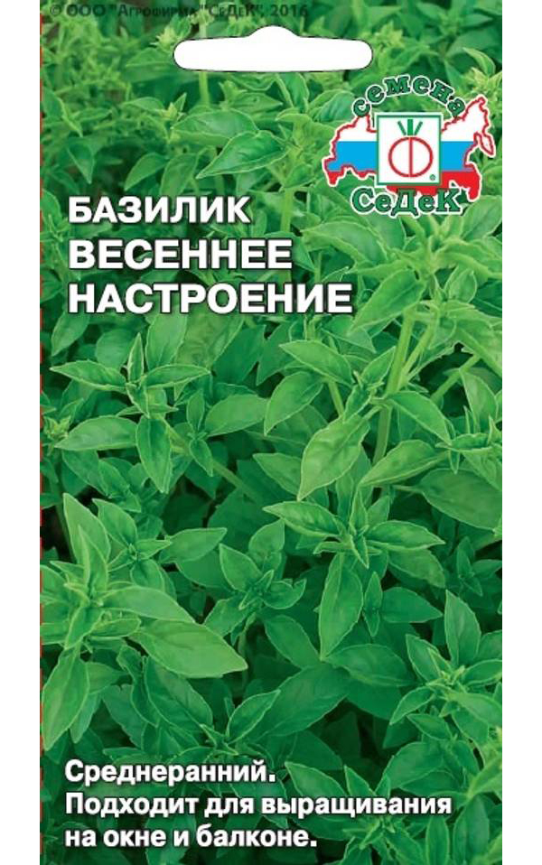 

Семена базилик СеДеК Весеннее Настроение 16042 1 уп., Весеннее Настроение