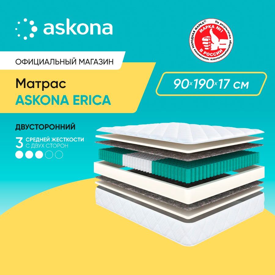 

Матрас анатомический Askona (Аскона) Promo Erica 90х190, Белый, Promo Erica