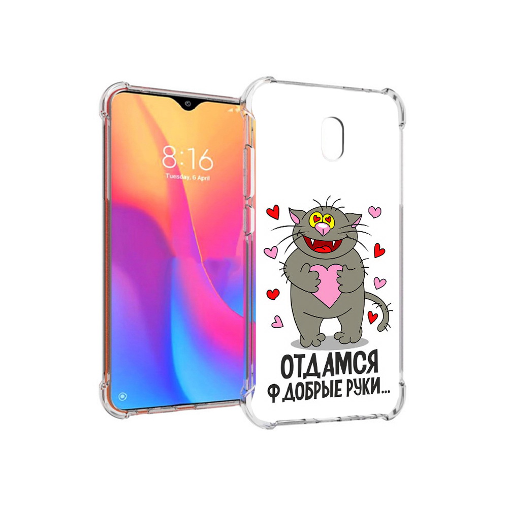 

Чехол MyPads Tocco для Xiaomi Redmi 8A Отдамся в добрые руки (PT138948.272.128), Прозрачный, Tocco