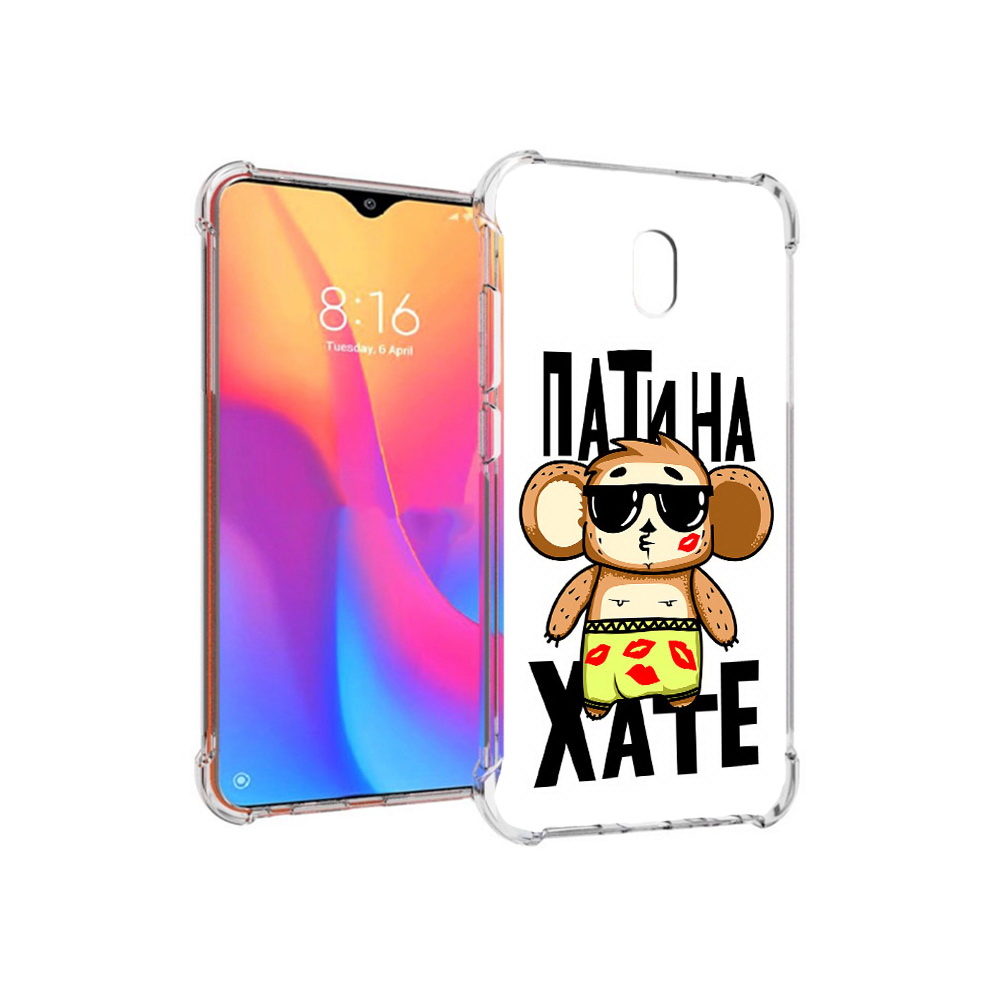 Чехол MyPads Tocco для Xiaomi Redmi 8A Пати на Хате (PT138948.272.132)