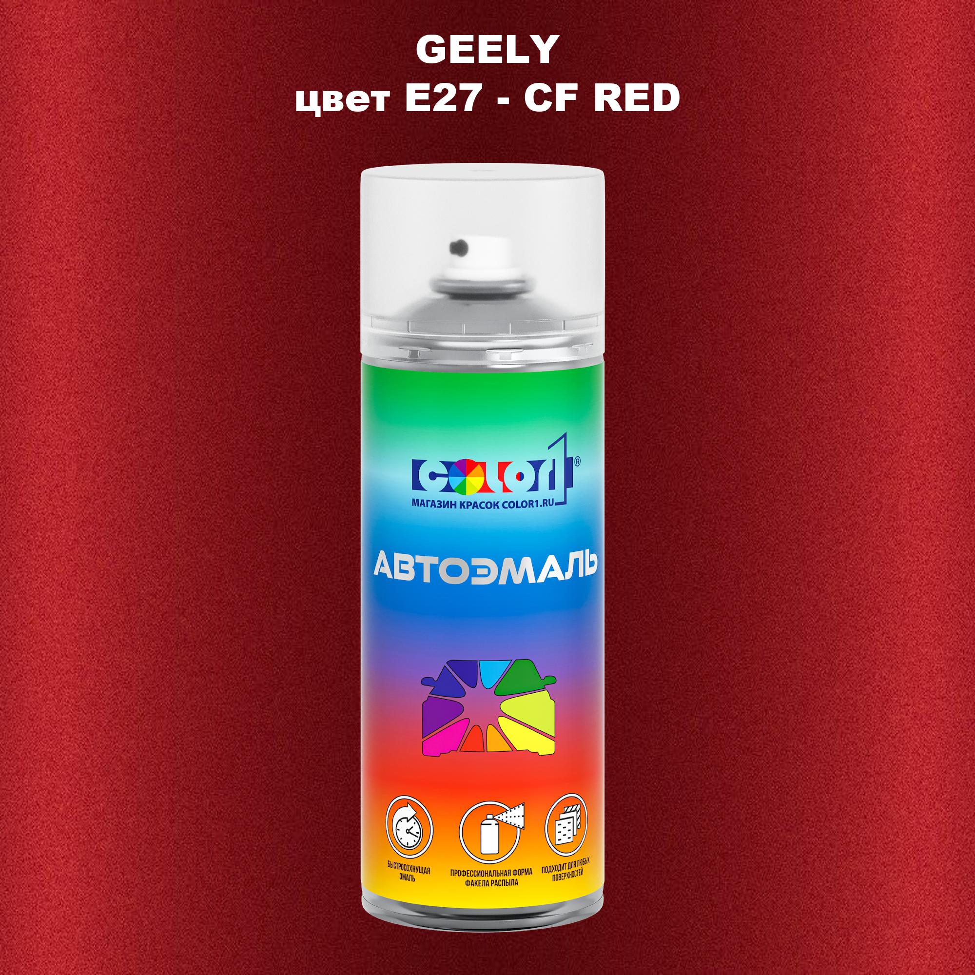 

Аэрозольная краска COLOR1 для GEELY, цвет E27 - CF RED, Прозрачный